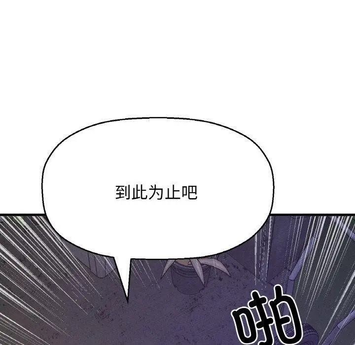 漫画《我的女王》第47话第102张图