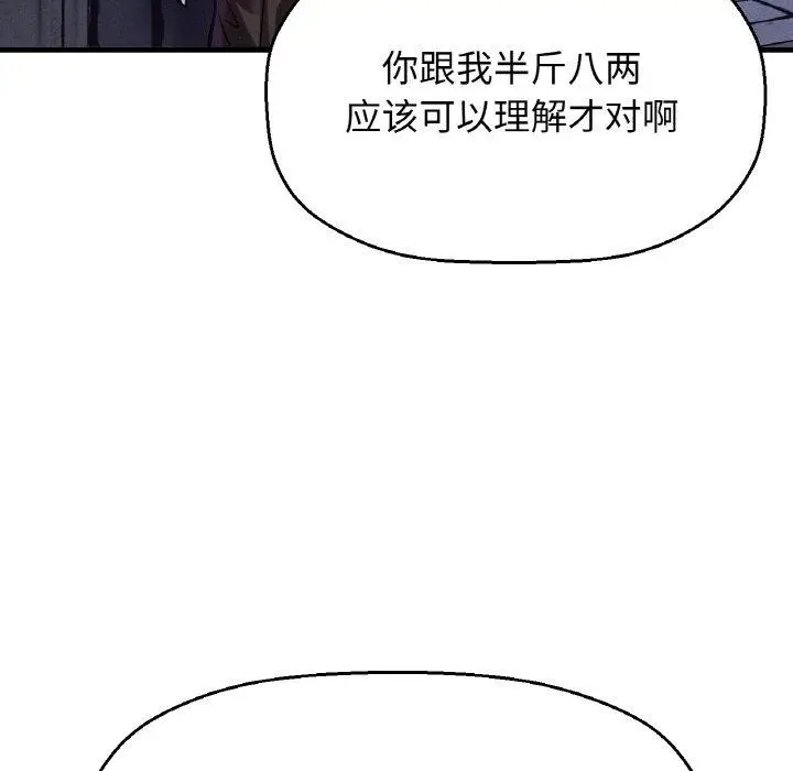 漫画《我的女王》第47话第107张图