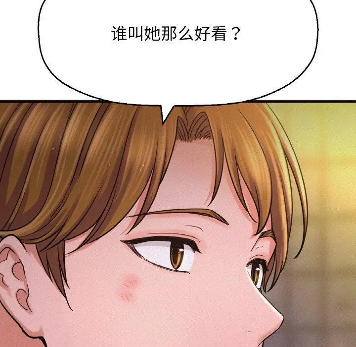 漫画《我的女王》第47话第108张图