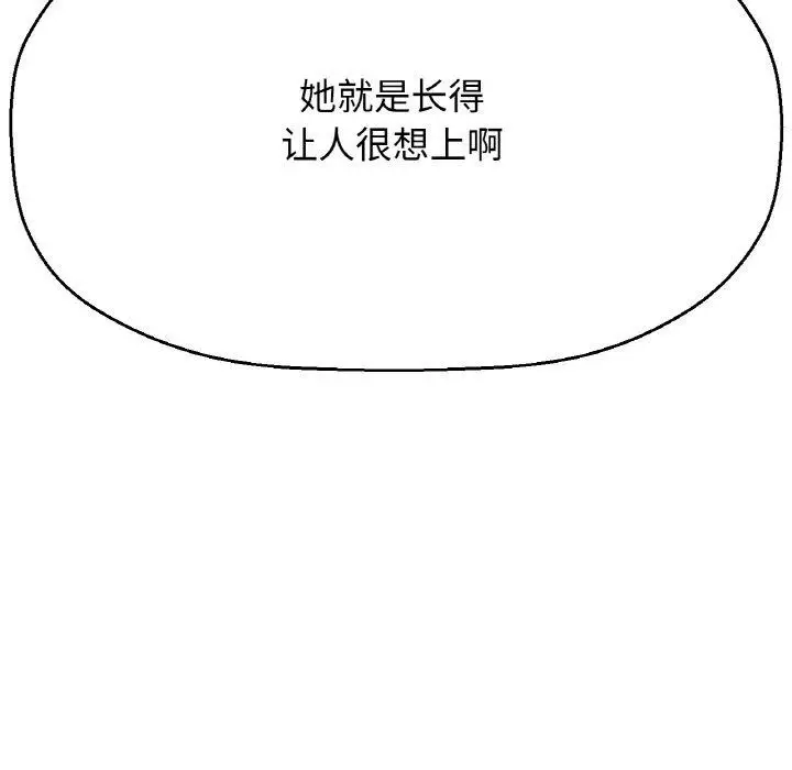 漫画《我的女王》第47话第110张图
