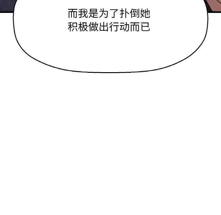 漫画《我的女王》第47话第113张图
