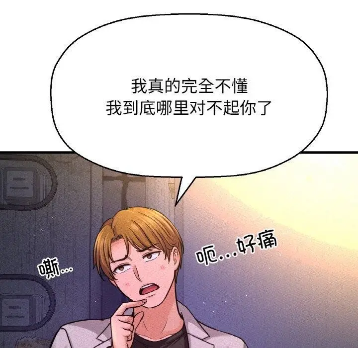 漫画《我的女王》第47话第114张图