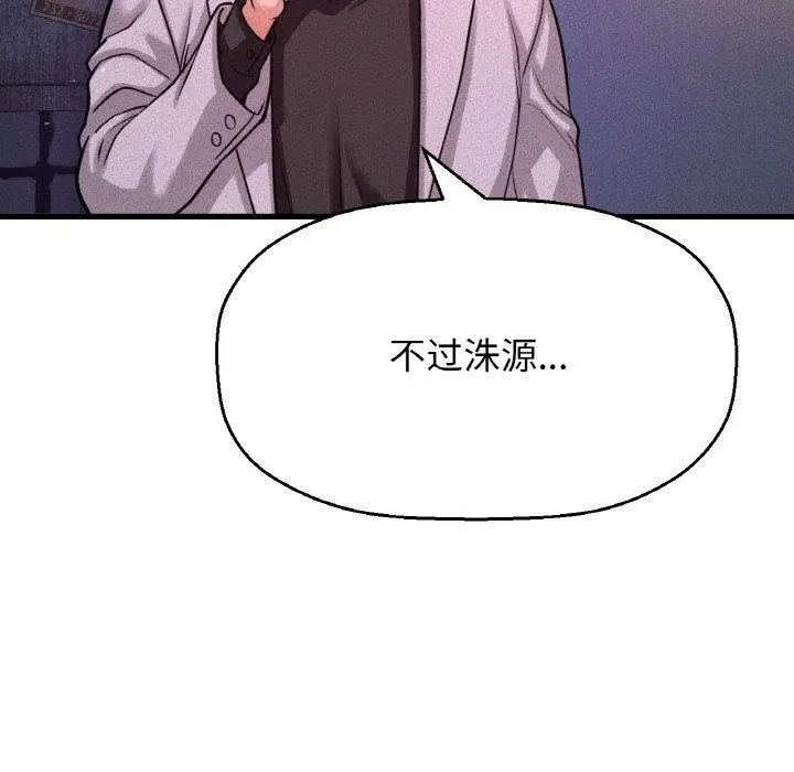 漫画《我的女王》第47话第115张图