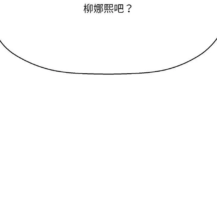 漫画《我的女王》第47话第119张图