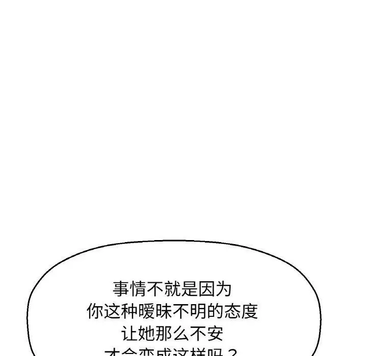 漫画《我的女王》第47话第126张图