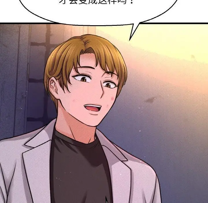 漫画《我的女王》第47话第127张图
