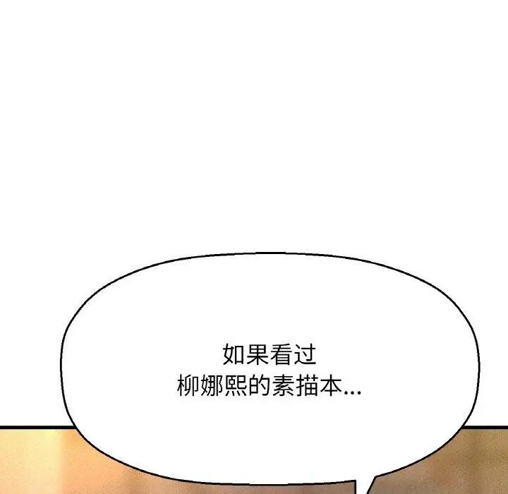 漫画《我的女王》第47话第131张图