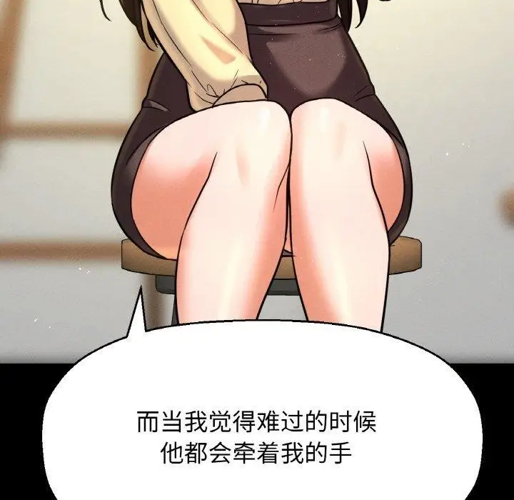 漫画《我的女王》第47话第149张图