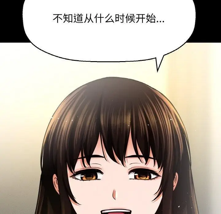 漫画《我的女王》第47话第151张图