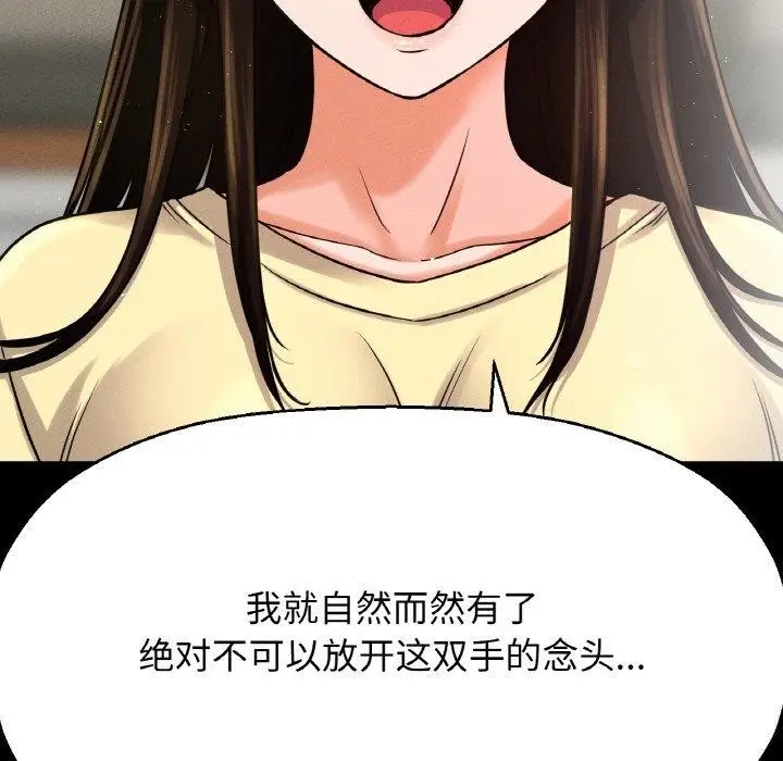 漫画《我的女王》第47话第152张图