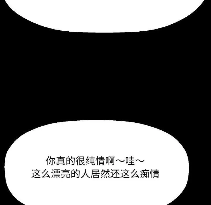漫画《我的女王》第47话第153张图