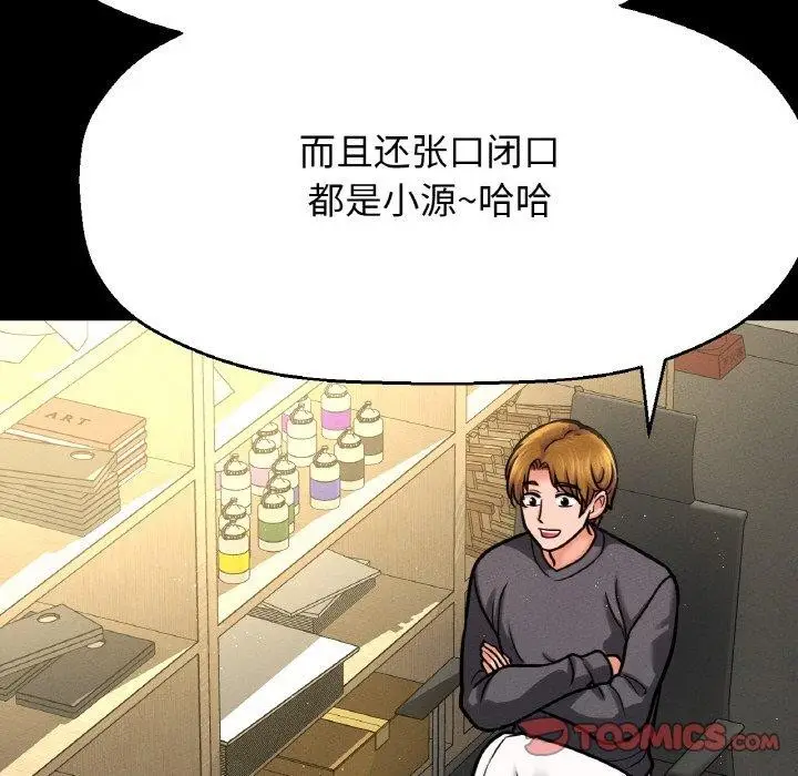 漫画《我的女王》第47话第154张图