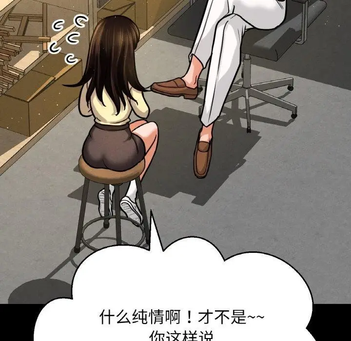 漫画《我的女王》第47话第155张图