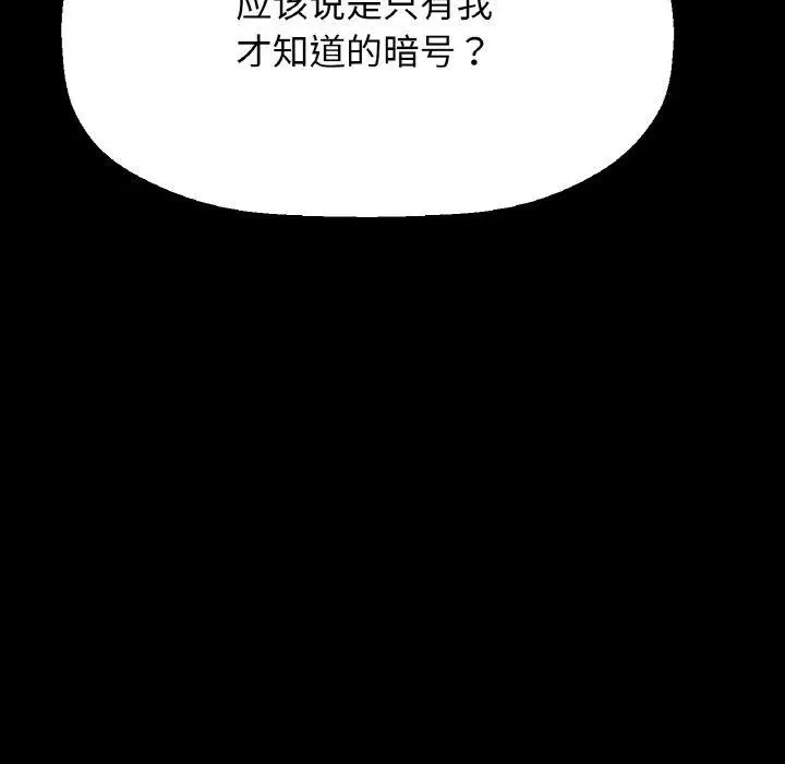 漫画《我的女王》第47话第159张图