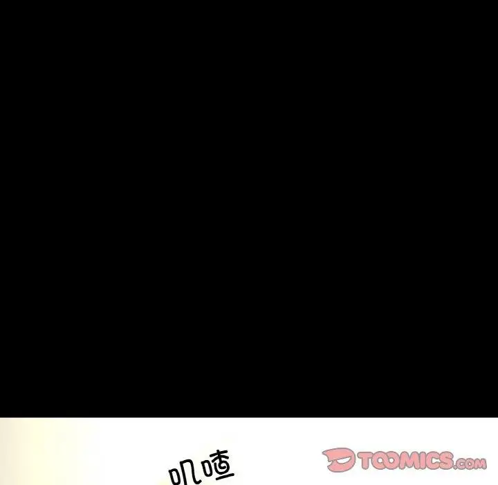 漫画《我的女王》第47话第16张图