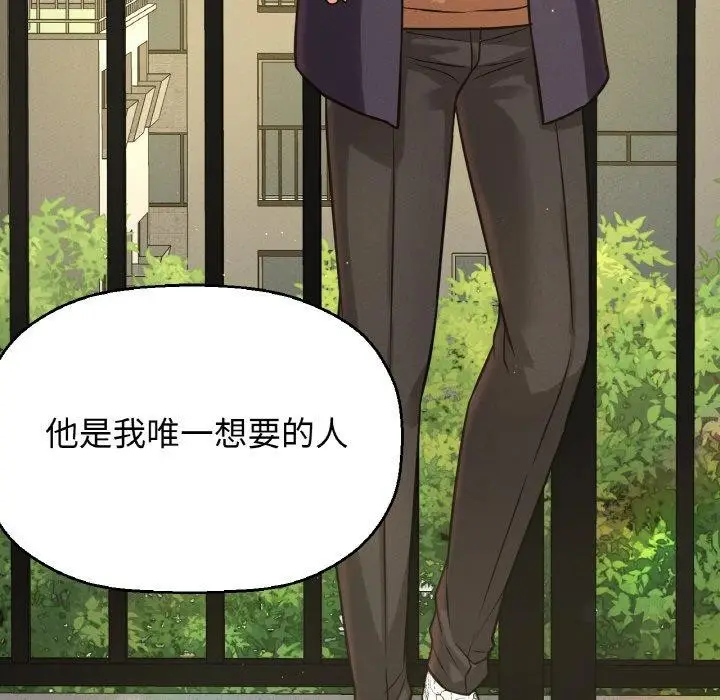 漫画《我的女王》第47话第162张图
