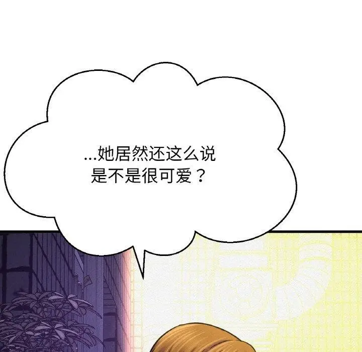 漫画《我的女王》第47话第169张图