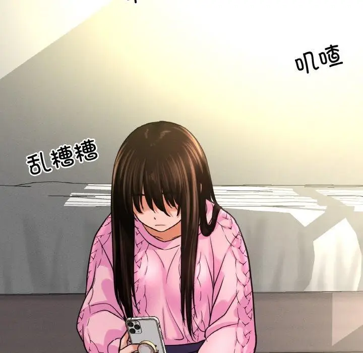 漫画《我的女王》第47话第17张图