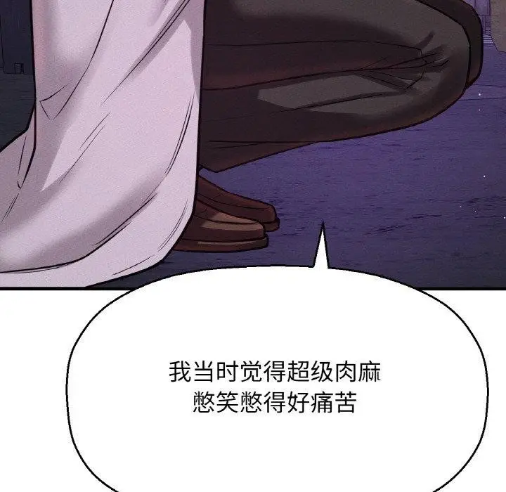 漫画《我的女王》第47话第171张图