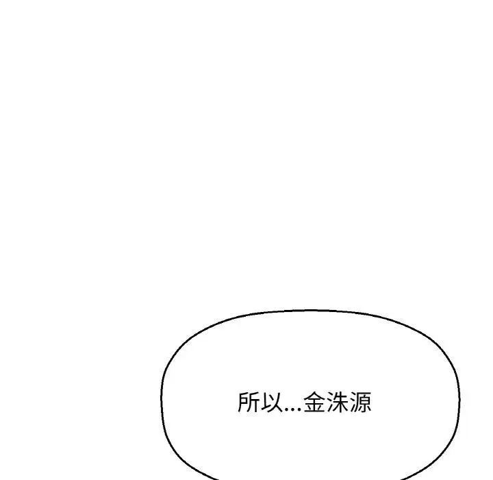 漫画《我的女王》第47话第175张图