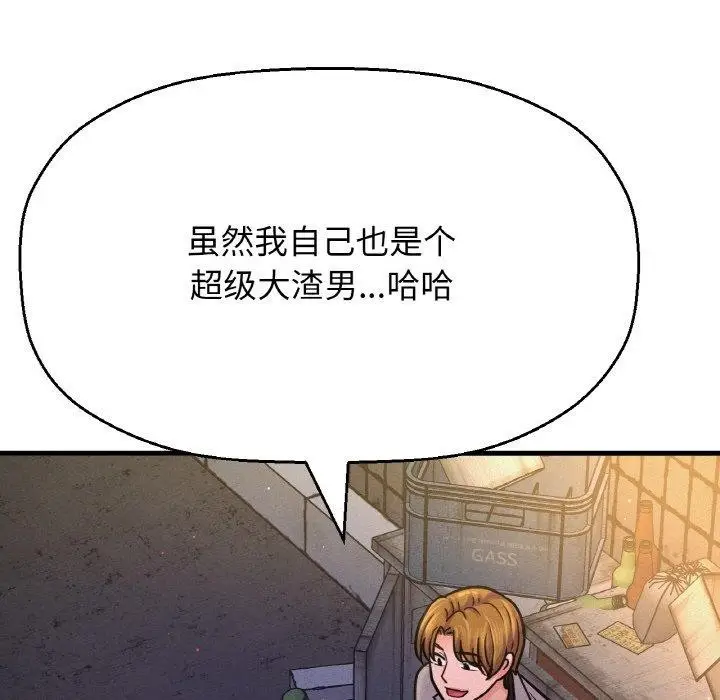 漫画《我的女王》第47话第179张图
