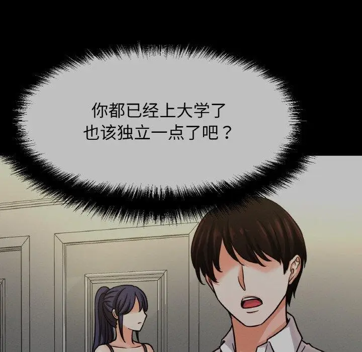 漫画《我的女王》第47话第199张图
