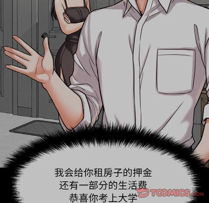 漫画《我的女王》第47话第200张图