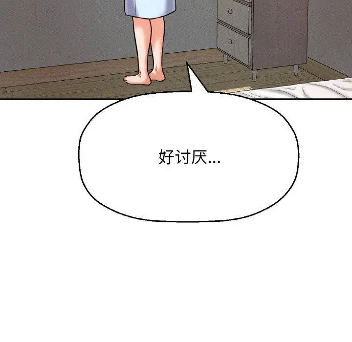 漫画《我的女王》第47话第212张图