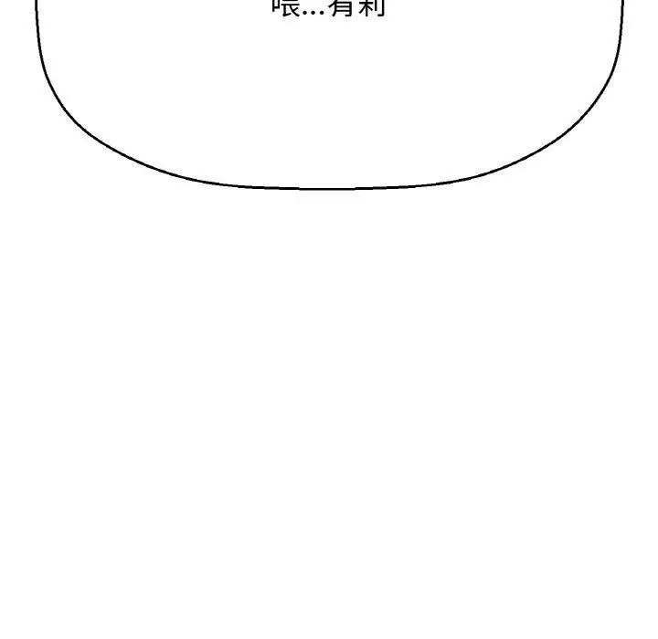 漫画《我的女王》第47话第221张图