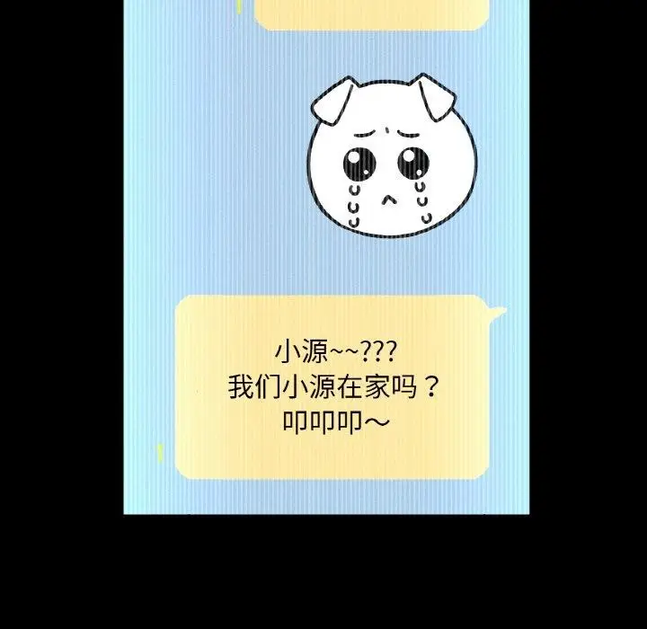 漫画《我的女王》第47话第34张图