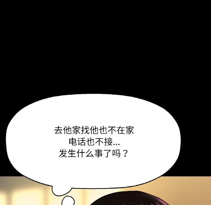 漫画《我的女王》第47话第35张图