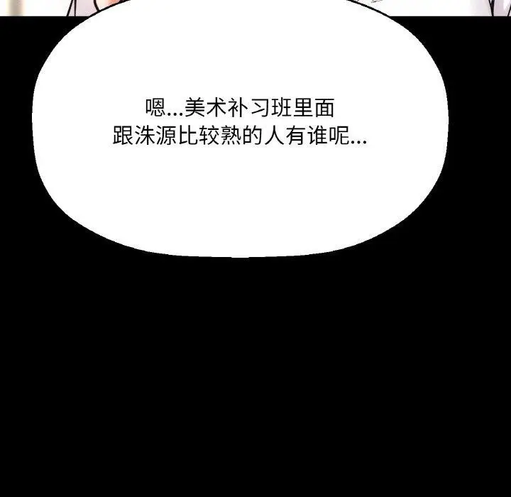 漫画《我的女王》第47话第37张图