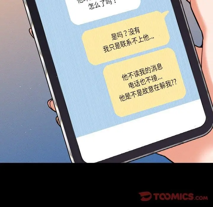 漫画《我的女王》第47话第39张图