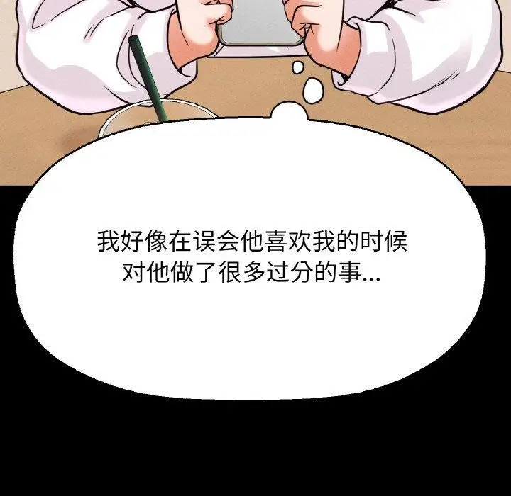 漫画《我的女王》第47话第51张图
