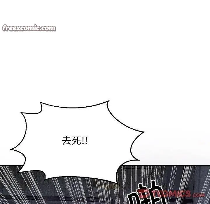 漫画《我的女王》第47话第60张图