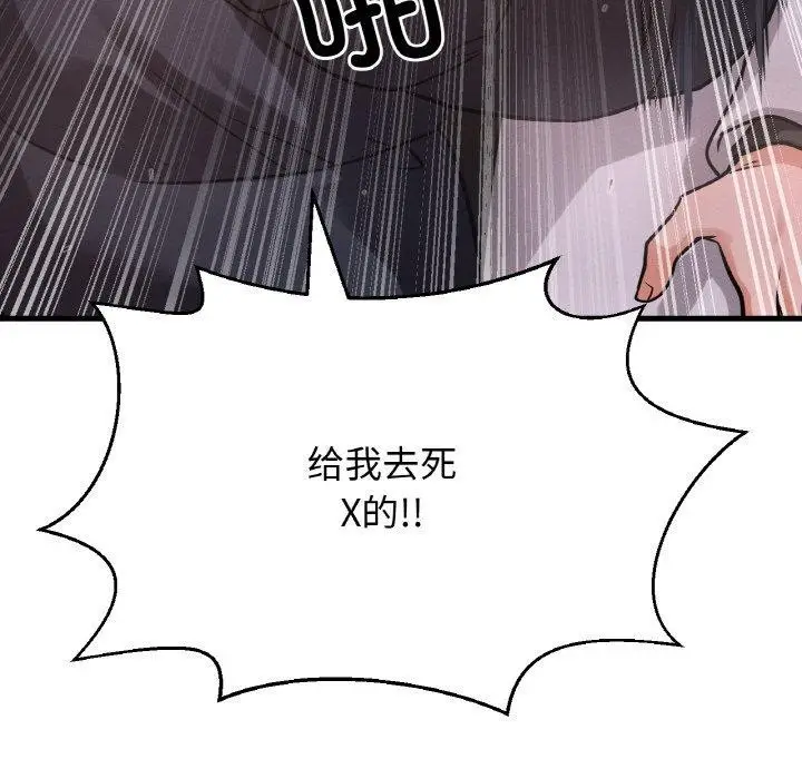 漫画《我的女王》第47话第63张图