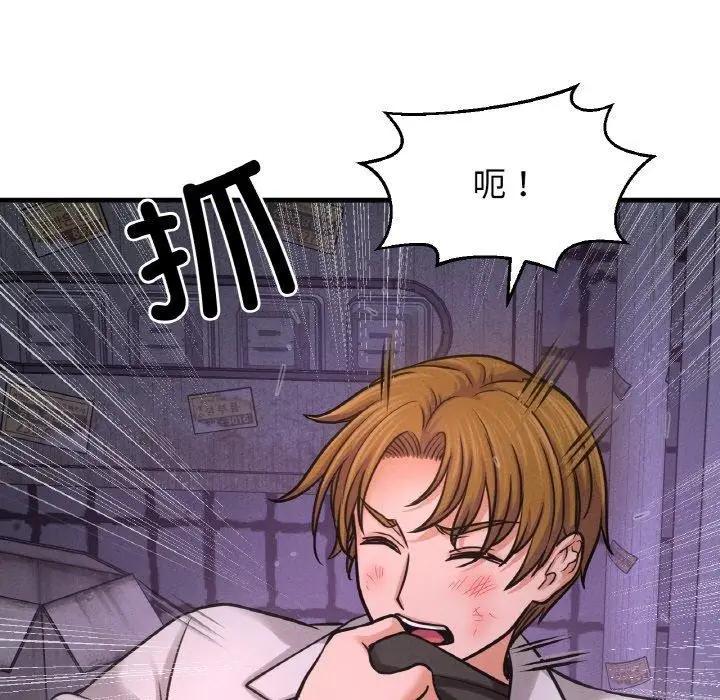 漫画《我的女王》第47话第64张图