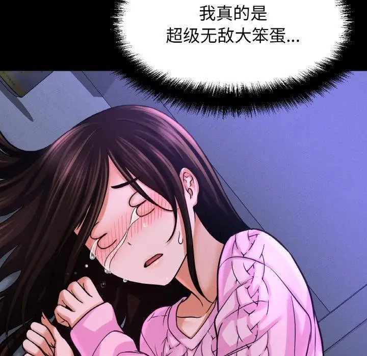 漫画《我的女王》第47话第7张图
