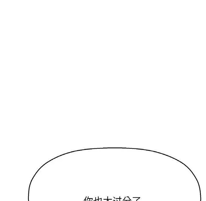 漫画《我的女王》第47话第76张图