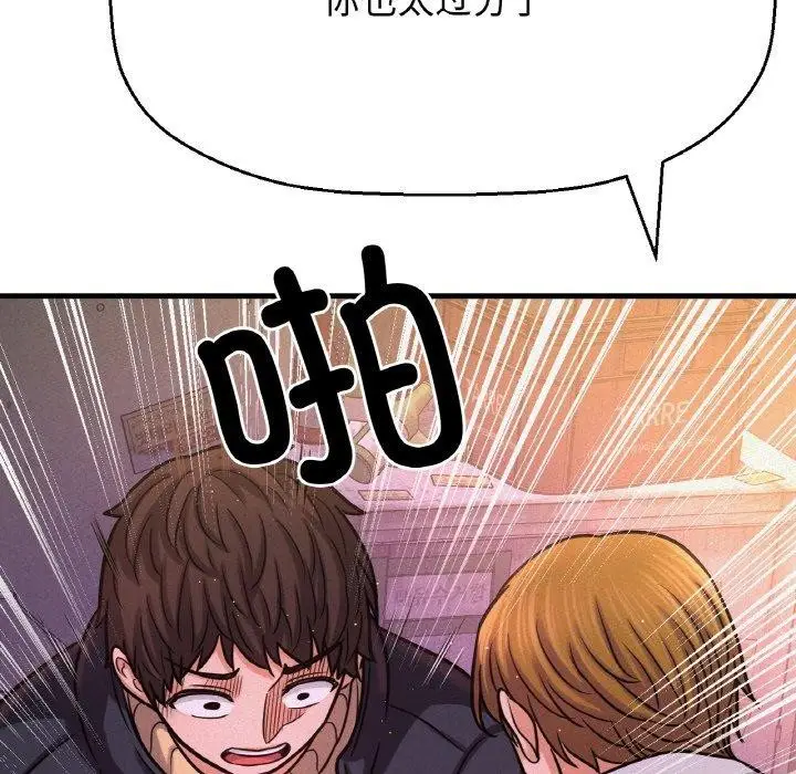 漫画《我的女王》第47话第77张图