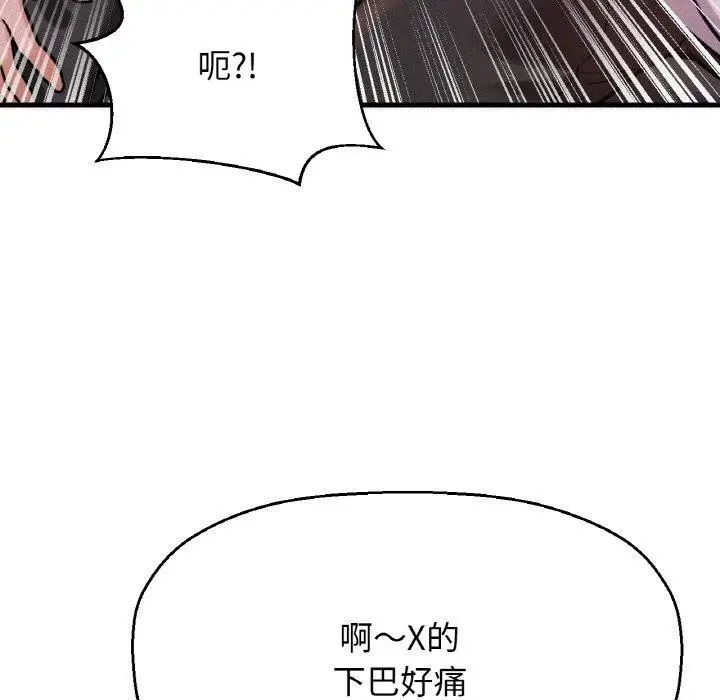 漫画《我的女王》第47话第79张图