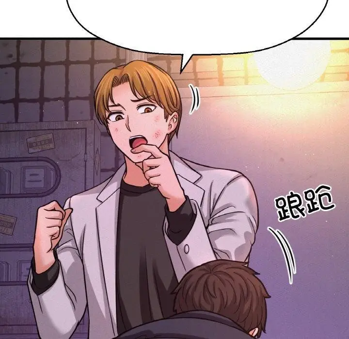 漫画《我的女王》第47话第80张图