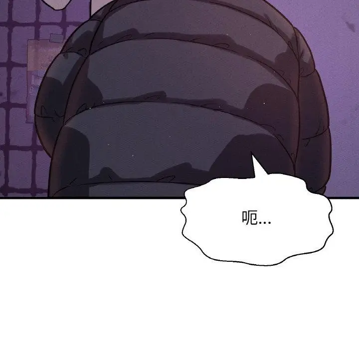 漫画《我的女王》第47话第81张图