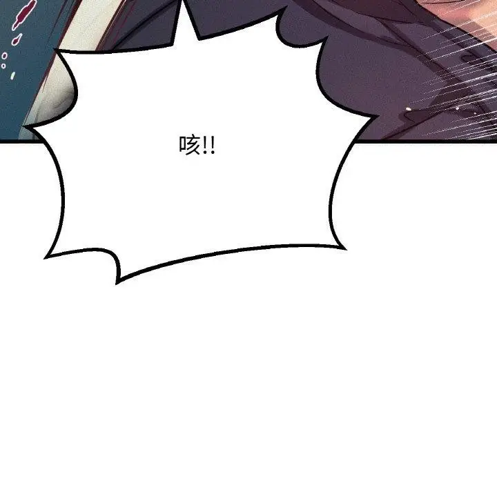 漫画《我的女王》第47话第84张图