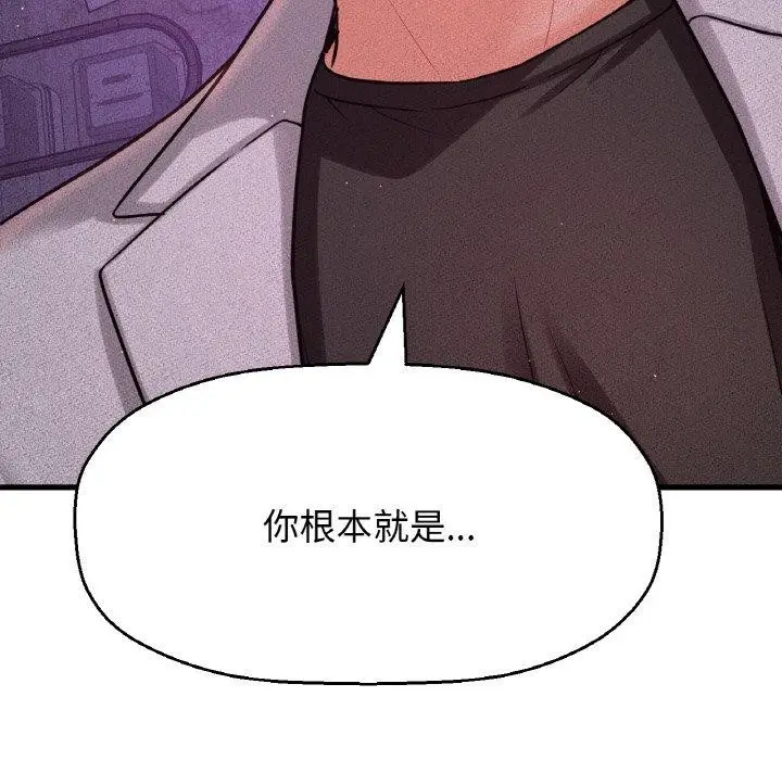 漫画《我的女王》第47话第89张图