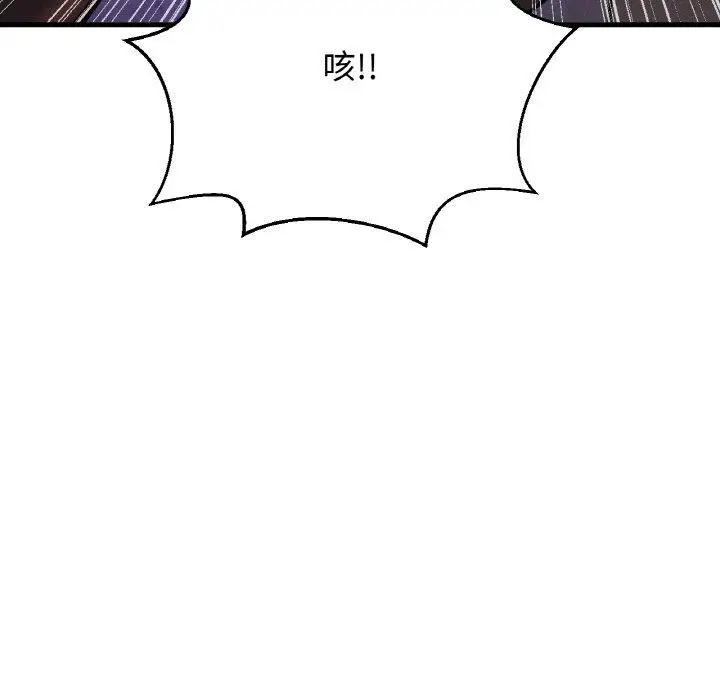 漫画《我的女王》第47话第92张图