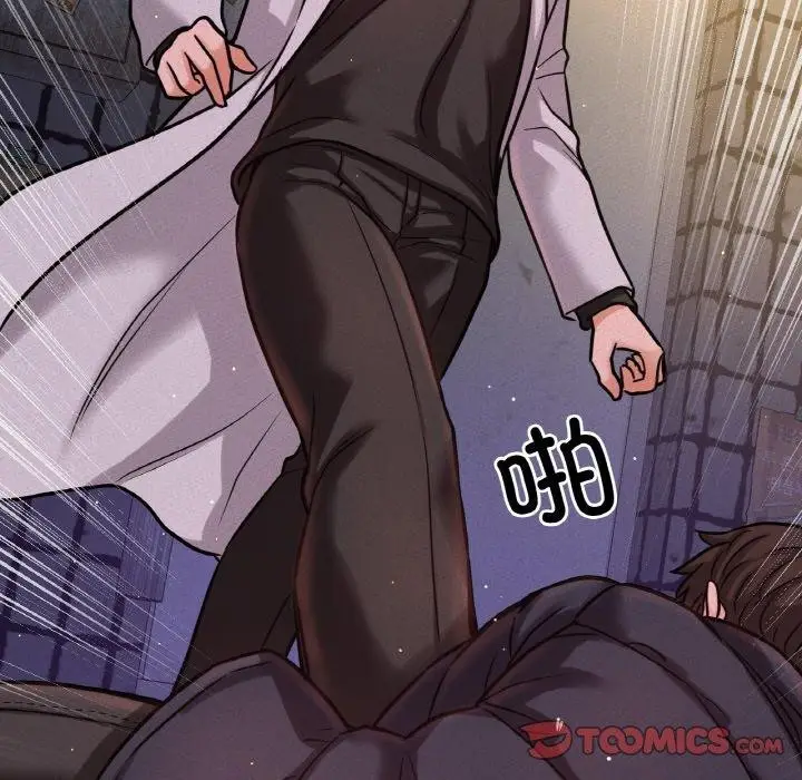 漫画《我的女王》第47话第94张图