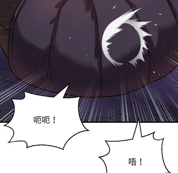 漫画《我的女王》第47话第95张图