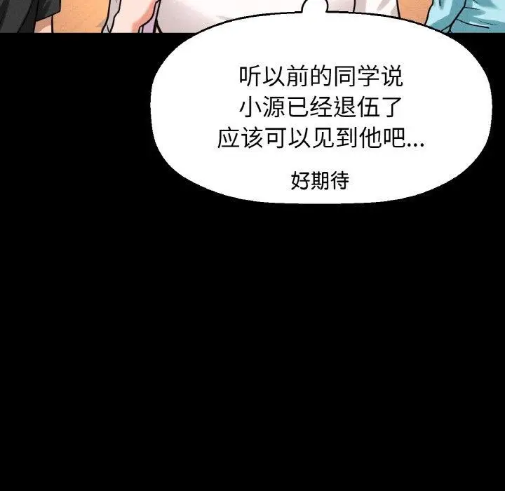 漫画《我的女王》第48话第113张图