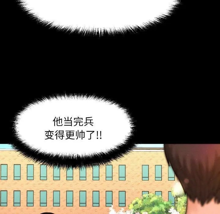 漫画《我的女王》第48话第119张图